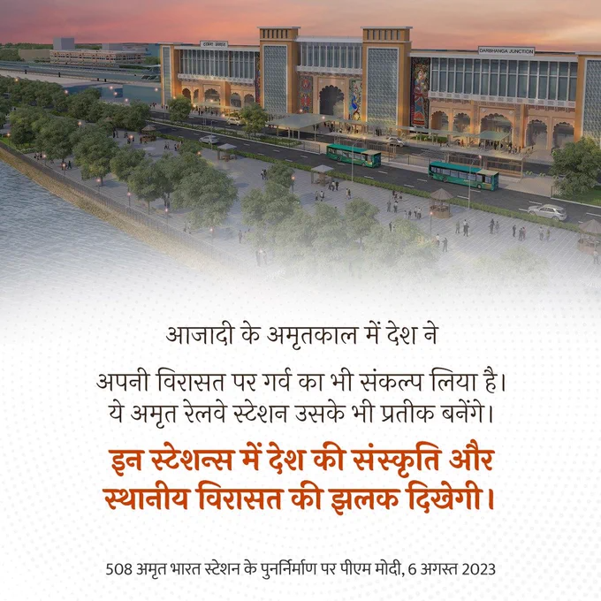पीएम मोदी ने दी राजस्थान को सौगात,   राजस्थान के 55 रेलवे स्टेशनों के पुनर्विकसित की  रखी आधारशिला 