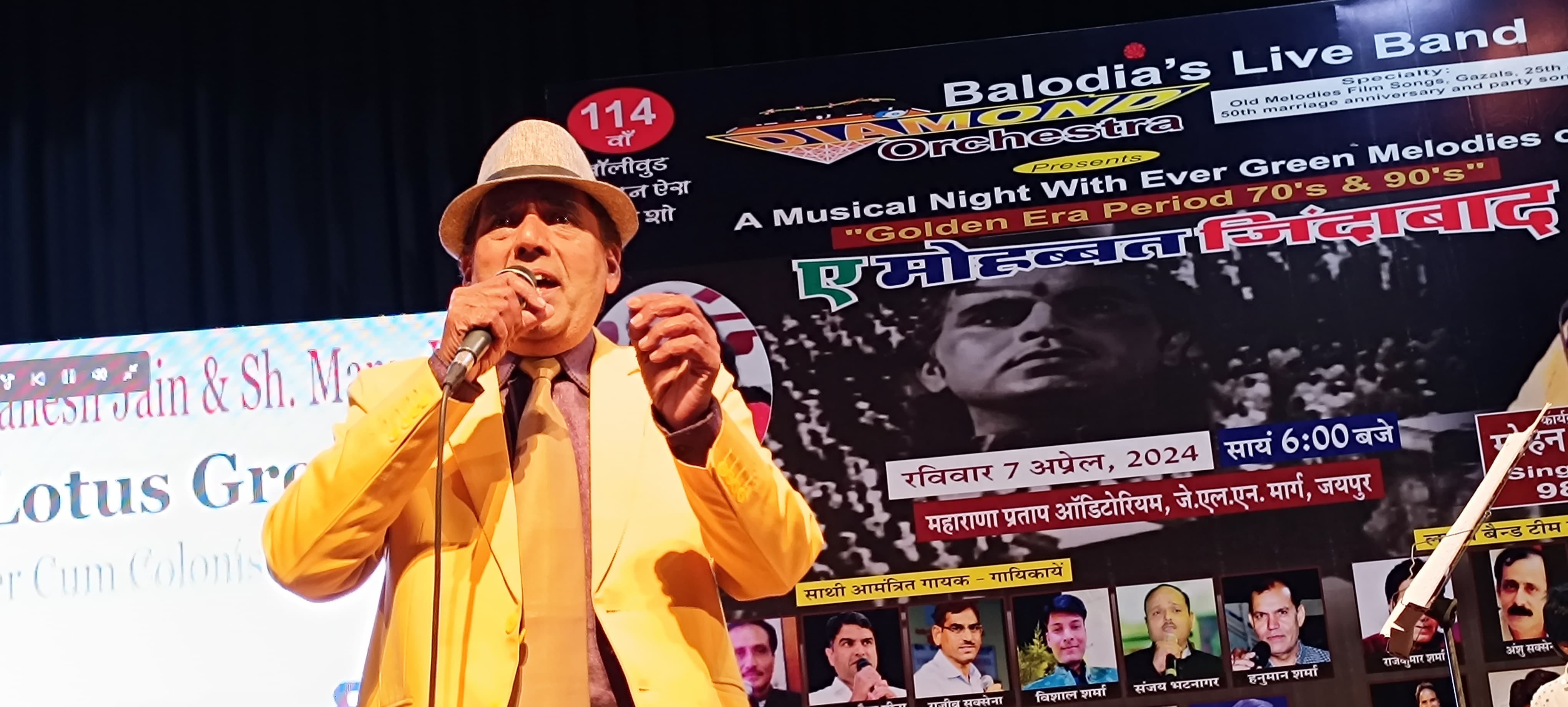 *गायक मोहन कुमार बालोदिया के निर्देशन में 15 कलाकारों के सदाबहार गीतों से सजी महफिल*