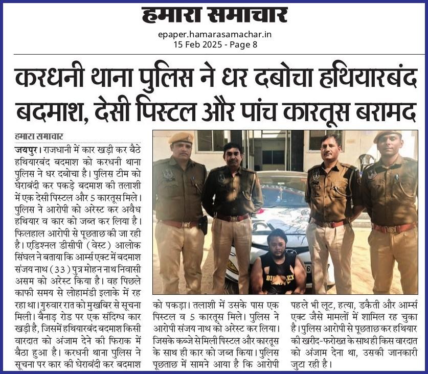 करधनी थाना पुलिस ने धर दबोचा हथियारबंद बदमाश, देसी पिस्टल और पांच कारतूस बरामद