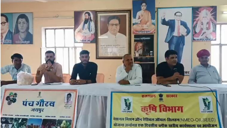 आंधी अम्बेडकर भवन मै किसानों के संग कृषि विभाग की मिटिंग आयोजित