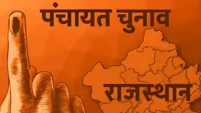राजस्थान 'छोटी सरकार': 14,635 पंचायतों और 450 समितियों में मचेगा चुनावी शोर